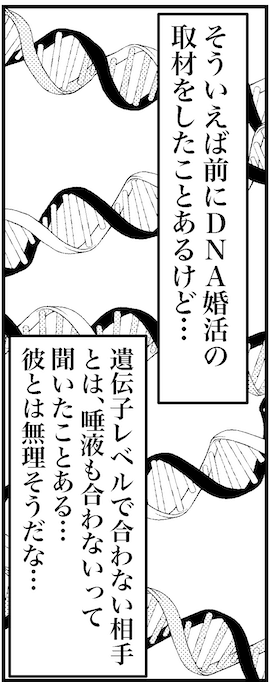 【アラフォー婚活ルポ】シミに白髪、40代は見た目にいろいろ差が出てくる時期でもあるの画像6