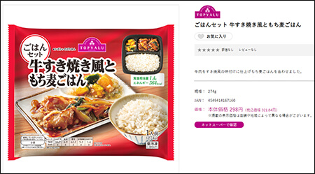 トップバリュ・ライフ・ニップン「冷凍弁当・ワンプレート」、プロが選ぶおすすめ9選！　「ズボラな人にピッタリ」と太鼓判の商品の画像5