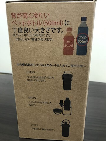 ワークマン、炎天下でも無敵の実力!?　980円【真空保冷ペットボトルホルダー】、24時間たっても「冷たい！」魅力検証の画像2