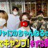 山田涼介が菊池風磨の“先輩イジり”に大爆笑！　きんに君VSケンコバの「対決」は意外な結果に視聴者「ウソでしょ!?」【YouTube急上昇ランキング】