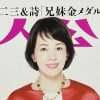 江原啓之、熱海支援を「霊界の力」と結び付ける意図は!?　『婦人公論』で語る「災害から身を守るための心得」の違和感