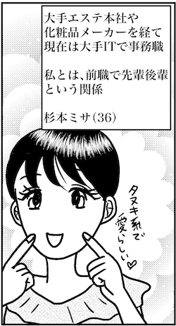 【アラフォー婚活実録トーク】「出会いが減った」のは幻想!?　「アプリがある限り、出会いはある」ただし……の画像4