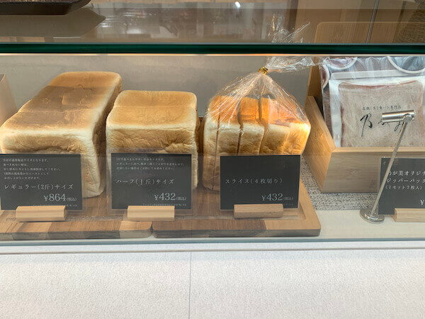 「乃が美」店内ショーケース