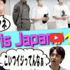Travis Japan・松田元太の“山田涼介モノマネ”に、Hey!Say!JUMPファンが怒りの声！　「不快極まりない」「バカにされている」