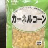 業務スーパー「夏野菜の冷凍食品」で“ビールに合うおつまみ”を作る！　わずか23円で“居酒屋定番メニュー”完成