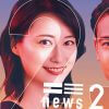 小川彩佳アナ、元カレ・櫻井翔の結婚を報じ「プロだな」と感心の声も……『news23』は「狂気の沙汰」と批判上がるワケ