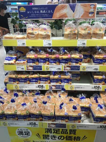 【イオン・ドンキ・業務スーパー】低価格「食パン」食べ比べレビュー！　家族5人の採点、最もおいしいのは○○だった！の画像3