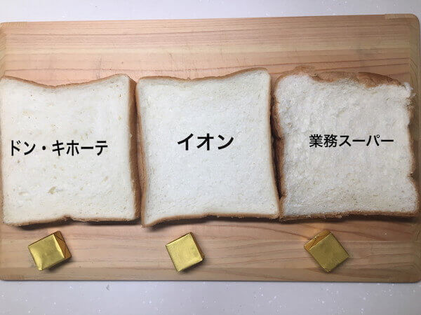 【イオン・ドンキ・業務スーパー】低価格「食パン」食べ比べレビュー！　家族5人の採点、最もおいしいのは○○だった！の画像9