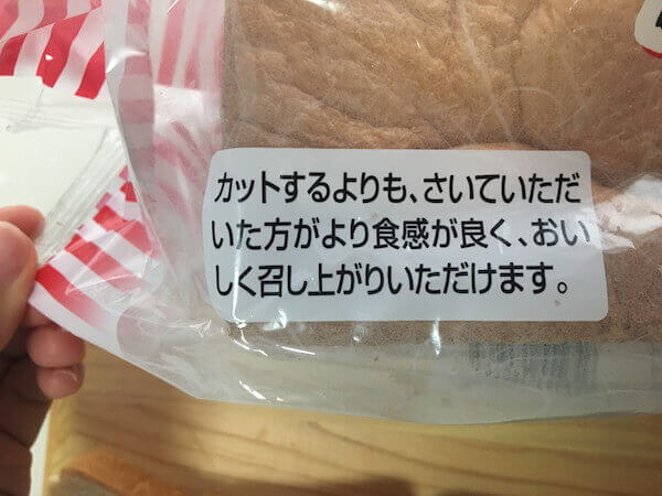 【イオン・ドンキ・業務スーパー】低価格「食パン」食べ比べレビュー！　家族5人の採点、最もおいしいのは○○だった！の画像19