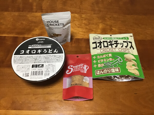 今回食べ比べたコオロギ製品（C）サイゾーウーマン