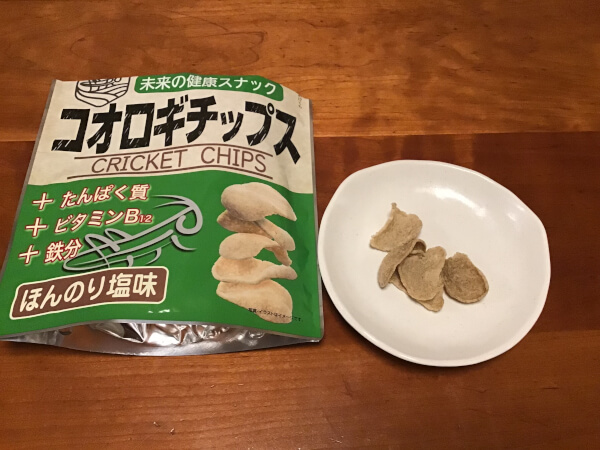 味源 コオロギチップス食べてみた！（C）サイゾーウーマン
