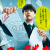 天才肌の友人に「なんで私なんかと……」劣等感を抱く生徒に、黒木が仕掛けた友情『二月の勝者－絶対合格の教室－』