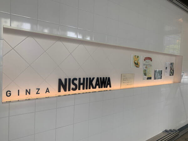 「銀座に志かわ」店舗外壁(C)サイゾーウーマン