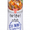 大分のご当地グルメ「りゅうきゅう」とは？　いつもの刺身がおいしく変身、調味料ソムリエおすすめのレシピ