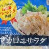 業務スーパーの「激安チキンナゲット」は常備必至！　ケチャップ＋○○で超有名バーガー店のソースに酷似？