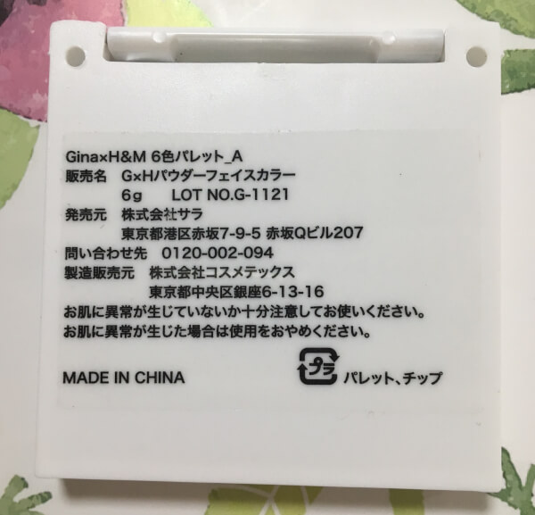 内容量は6gで、MADE IN CHINA。（C）サイゾーウーマン