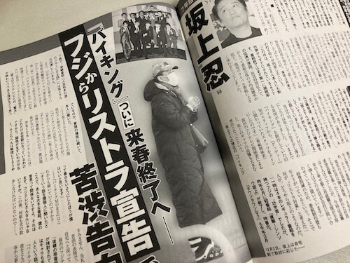 坂上忍『バイキング』も消滅させられる？　政権批判の番組が減少、骨太コメンテーターの降板も続くテレビ業界の画像1