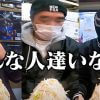 江頭2：50の大食い動画が420万回再生突破！　宮迫博之「牛宮城」騒動の黒幕登場【YouTube急上昇ランク】