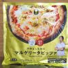 【セブン、ファミマ、ローソン】冷凍マルゲリータを徹底比較！　「あぁ、生地がウマい」モチモチで群を抜いた100点のピザは!?