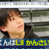 美 少年・藤井、ゲーム仲間のKing＆Prince・高橋は「神」！　Lil かんさいは関ジャニ∞・大倉やSexy Zone・松島の温かい言葉明かす【ジャニーズJr.チャンネル週報】