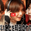 「ジャにのちゃんねる」で『24時間テレビ』発表の瞬間公開！　朝倉海が“意識高い系”のヤラセを揶揄!?【YouTube急上昇ランク】
