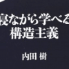 加藤シゲアキの「人生を変えた1冊」読んでみた！　NEWSの運命が変わっていたかもしれない言葉も