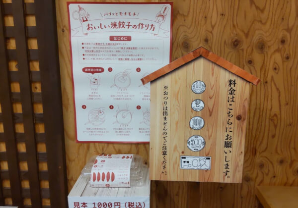 餃子雪松の店内（C）サイゾーウーマン