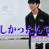 Aぇ! group・正門が明かしたTOKIO・城島茂の「神対応」とは？　7 MEN 侍は「ラストチャンス」と24歳菅田がマジトーク【ジャニーズJr.チャンネル週報】