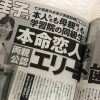 佳子さまの“本命恋人”はエリート歯科医！　「女性自身」が断定スクープできたわけ