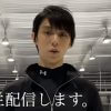 羽生結弦の動画タイトルにファン「ドキッとした」！　加藤浩次、吉本退所後は「焦りあった」【YouTube急上昇ランク】