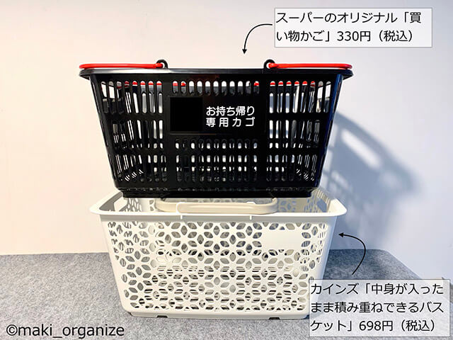 カインズの収納、コレがおすすめ！　1,000円以下の万能アイテムで7通りの使用法を紹介の画像13