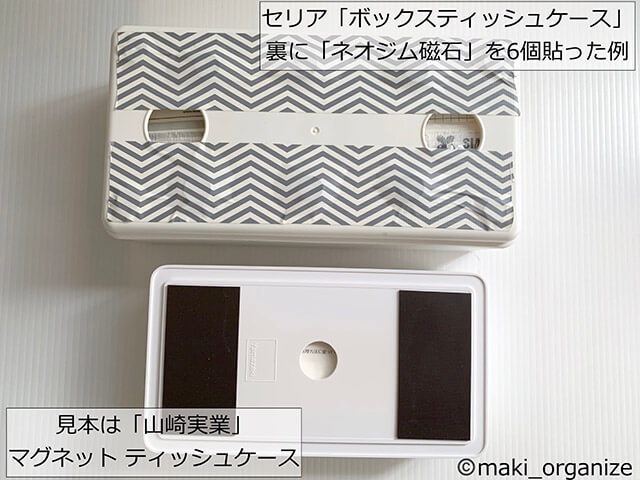 【セリア】110円「ボックスティッシュケース」、大容量ストック箱として使って！　プロの収納実例集の画像6