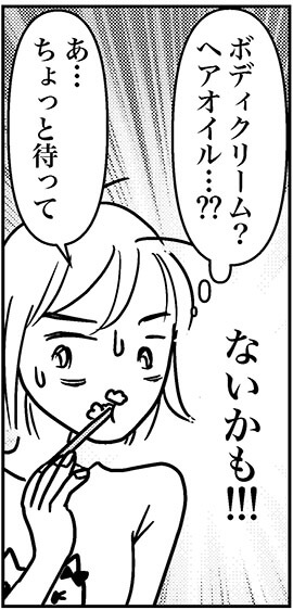 【アラフォー婚活ルポ】イケメン彼氏のヤッた翌朝の発言に仰天の画像2