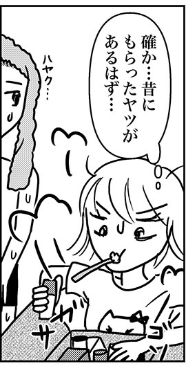 【アラフォー婚活ルポ】イケメン彼氏のヤッた翌朝の発言に仰天の画像3