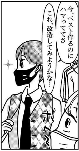 【アラフォー婚活ルポ】実はメンヘラだった？　未読無視をやめない彼氏と遂に……　の画像3