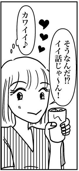 【アラフォー婚活ルポ】37歳バツイチ小学校教師の男性とマッチング！　会ってみると……の画像6