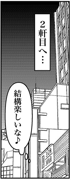 【アラフォー婚活ルポ】37歳バツイチ小学校教師の男性、デート中に突然打ち明けられたあることとは……の画像3