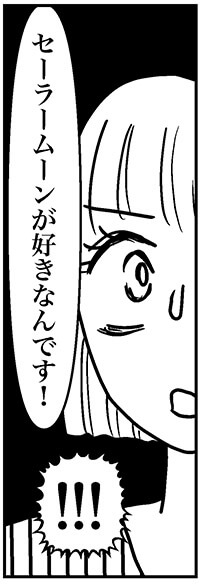 【アラフォー婚活ルポ】37歳バツイチ小学校教師の男性、デート中に突然打ち明けられたあることとは……の画像7