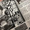 元King & Prince・岩橋玄樹とそのエージェントが週刊誌のターゲットに！　退所を焚きつけたとでも言いたいのか