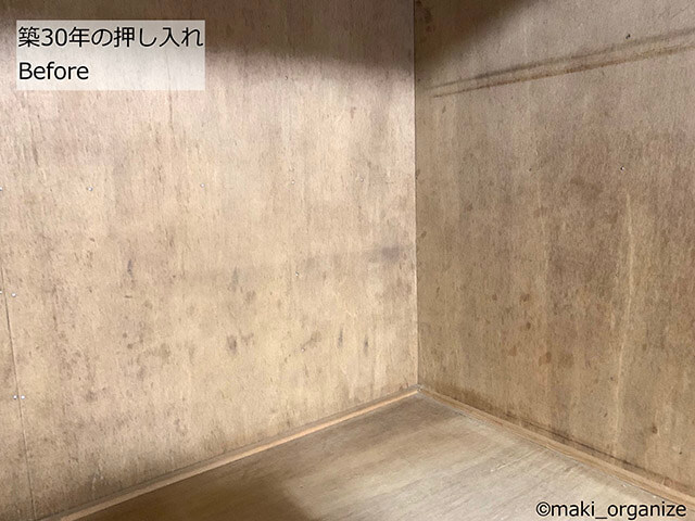 築30年「カビだらけ」押し入れビフォーアフター！　掃除のプロが【コストコタオル】を徹底活用した結果の画像7