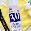 【万能】「クリーナー30」使用例＆ビフォーアフター！　コレ1本で10種類の汚れスッキリ