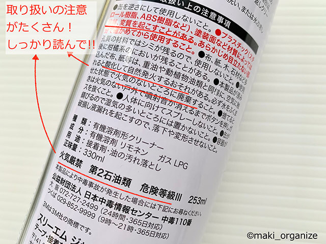 【万能】「クリーナー30」使用例＆ビフォーアフター！　コレ1本で10種類の汚れスッキリの画像4