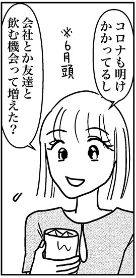 【アラフォー婚活ルポ】私、告白させたいの？　自分の気持ちがわからないの画像2