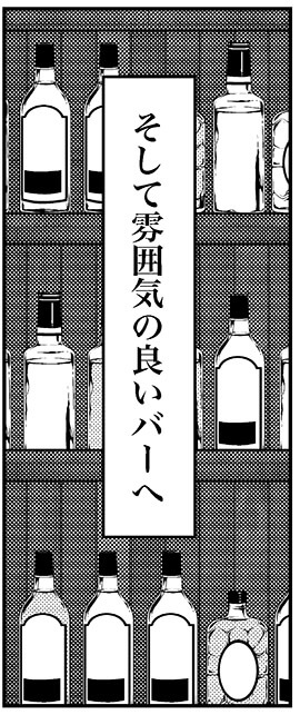 【アラフォー婚活ルポ】「好き」ってキスまでしたのに、なぜ告らない？の画像2
