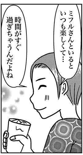 【アラフォー婚活ルポ】「好き」ってキスまでしたのに、なぜ告らない？の画像4