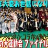 美 少年・浮所飛貴＆佐藤龍我、Lil かんさいに厳しい視線！　「冬の大運動会」で不正疑惑相次ぐ【Jr.チャンネル週報】