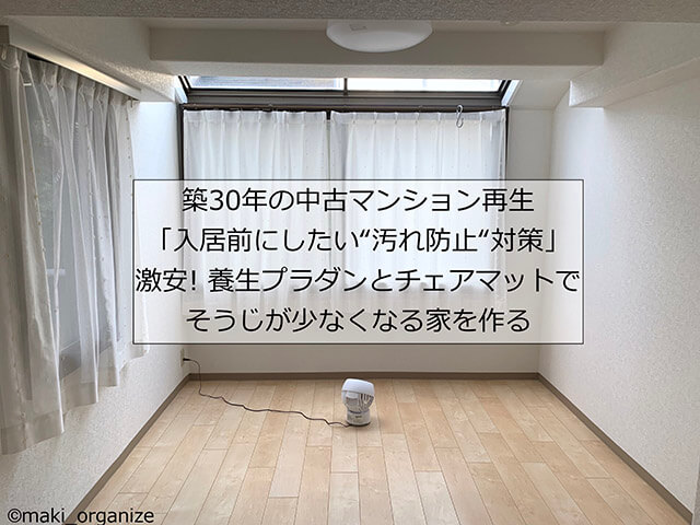 【100均】ダイソー、セリアで汚れ対策！　掃除が簡単になる「3つのグッズ」とは？の画像1