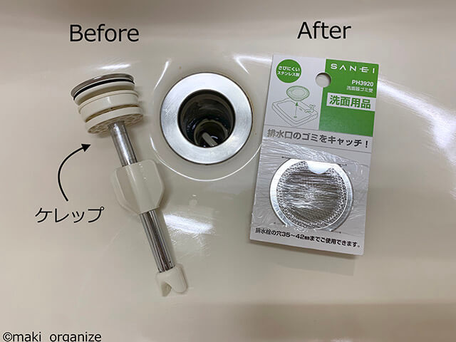 汚部屋マンションビフォーアフター！　2,000円以内のパーツ交換で大激変＆掃除も楽にの画像5