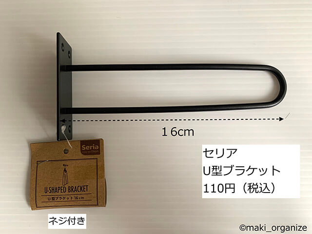 黒カビだらけ玄関がセリアのアレで大激変！　低予算リフォーム「ビフォーアフター」の画像10