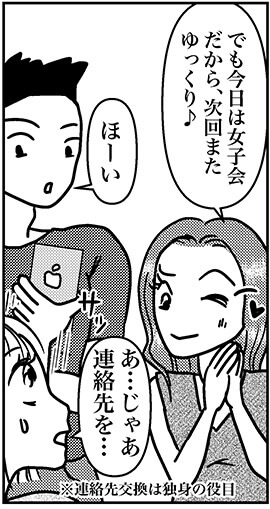 【アラフォー婚活ルポ】年下彼氏と微妙な中、先輩と行ったクラブで○○を発見！の画像4